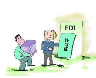 全方位解讀ICP證、SP證、EDI證 在線數(shù)據(jù)處理與交易處理業(yè)務(wù)的核心資質(zhì)
