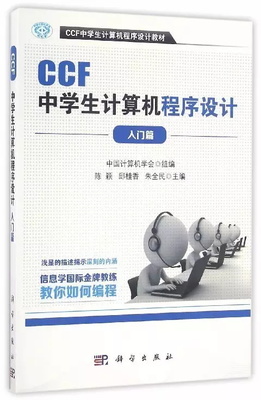 全國青少年信息學(xué)奧林匹克 計(jì)算機(jī)編程的璀璨舞臺