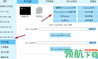 ROM開發工具箱漢化官方版 信息安全軟件開發的最佳實踐