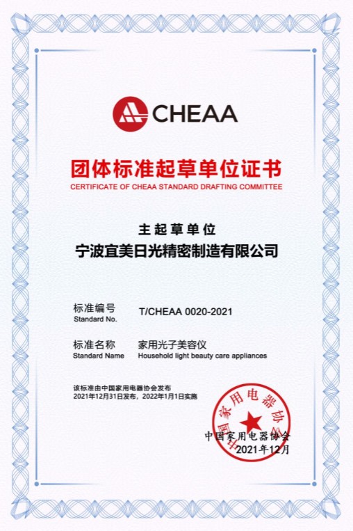光療技術(shù)為美麗加分，科施佳光療美容儀引領(lǐng)行業(yè)新發(fā)展